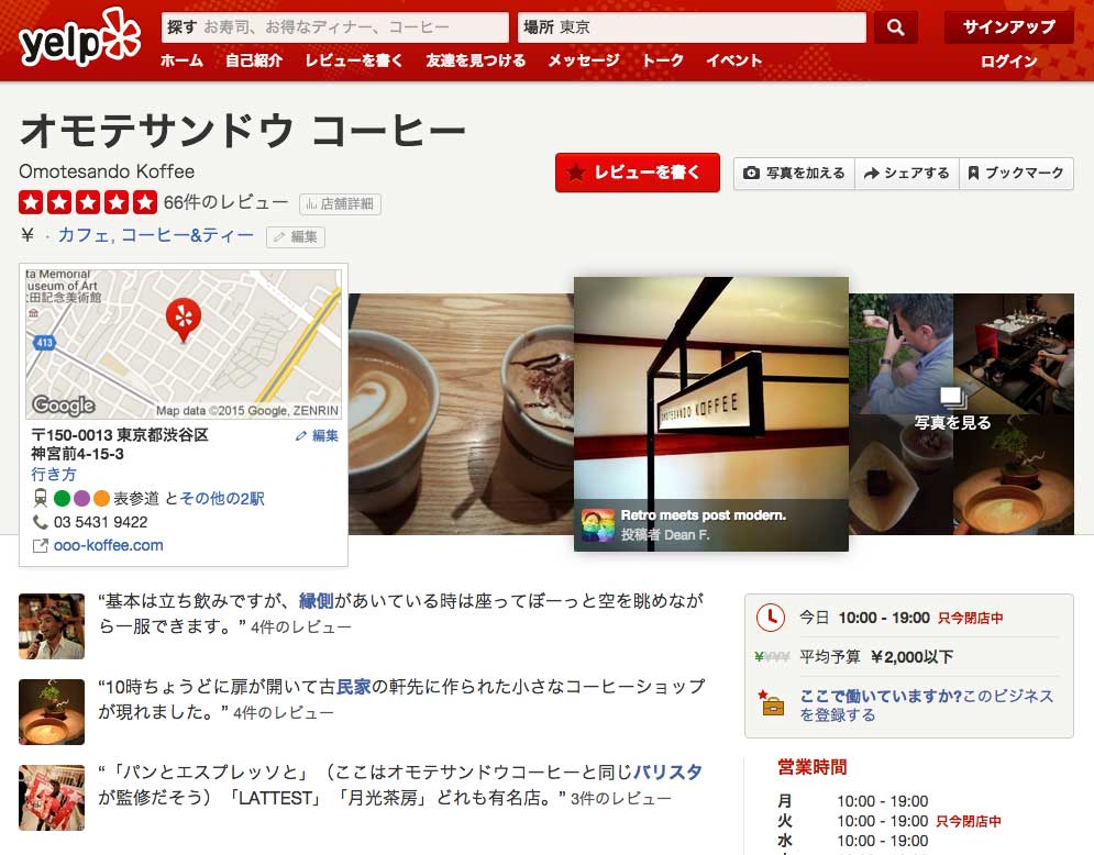 Yelp Japan Review Highlights
