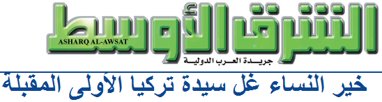 Hayrunnisa Gul in the original Arabic version of Asharq Al-Awsat news site